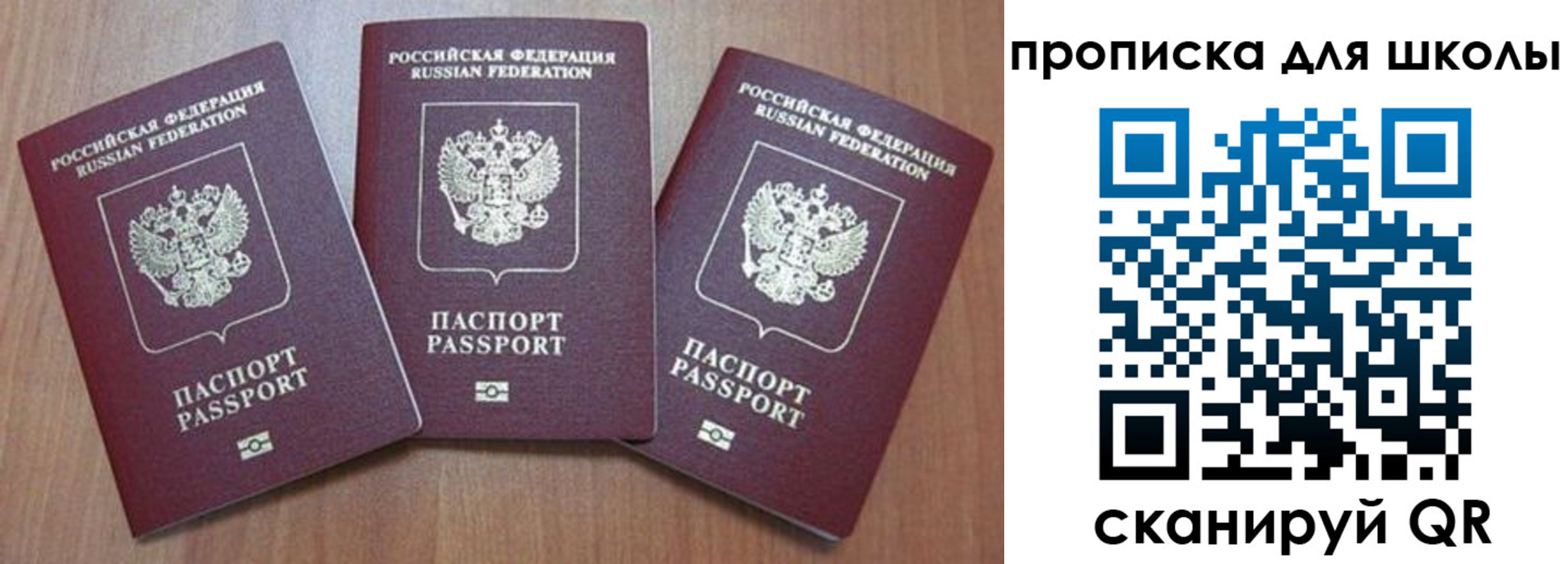 прописка от собственника в Сызрани