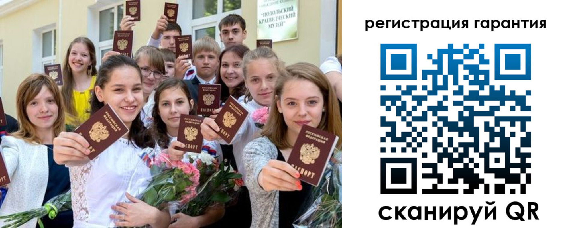 прописка законно в Сызрани